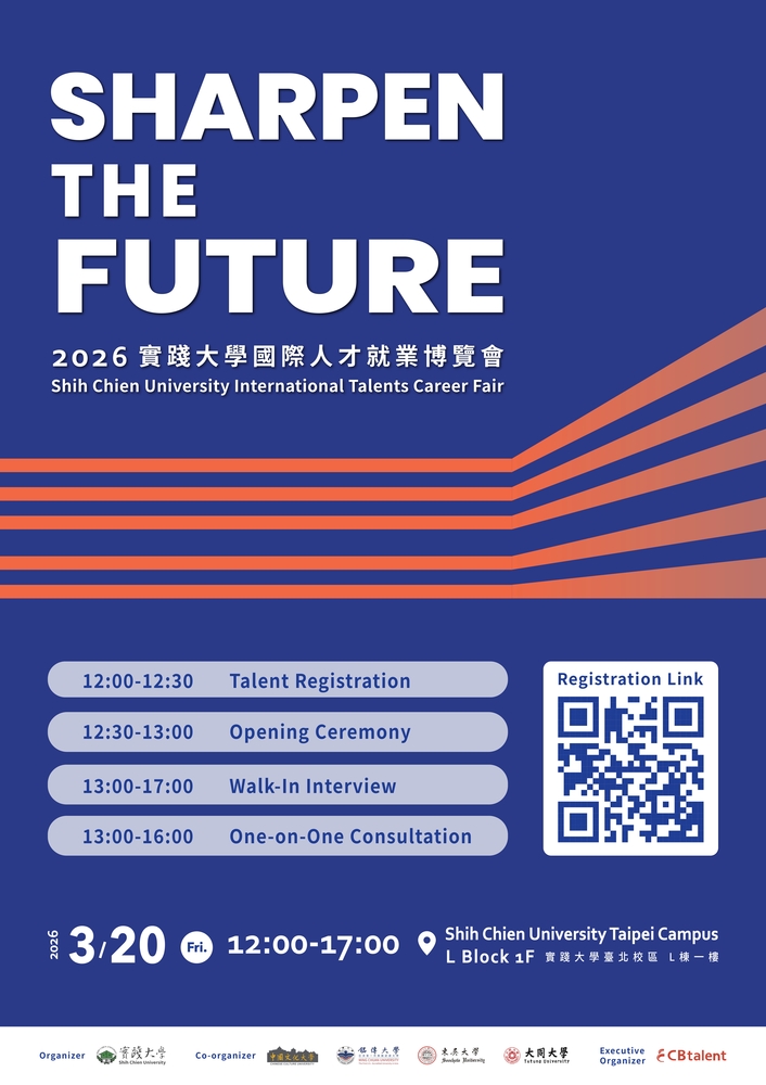 實踐大學辦理「2026實踐大學國際人才就業博覽會（Sharpen The Future）」圖片