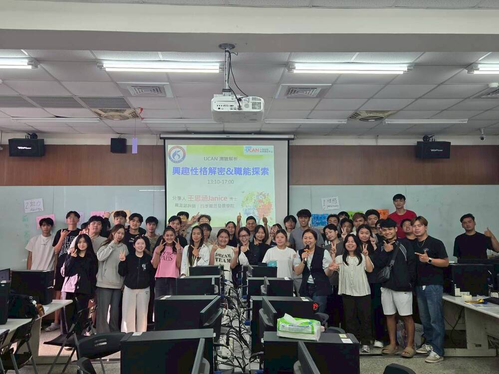 2026.5.20 UCAN診斷及解析(UCAN Career Interest Diagnosis)圖片