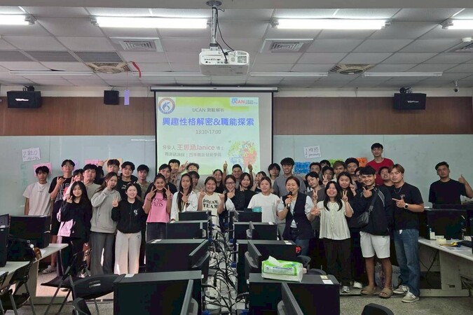 2026.5.20 UCAN診斷及解析(UCAN Career Interest Diagnosis)圖片