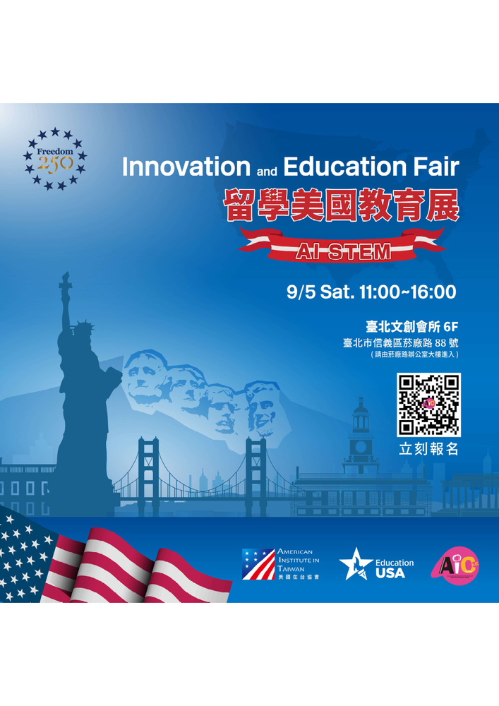 Freedom 250：Innovation & Education Fair 留學美國教育展圖片