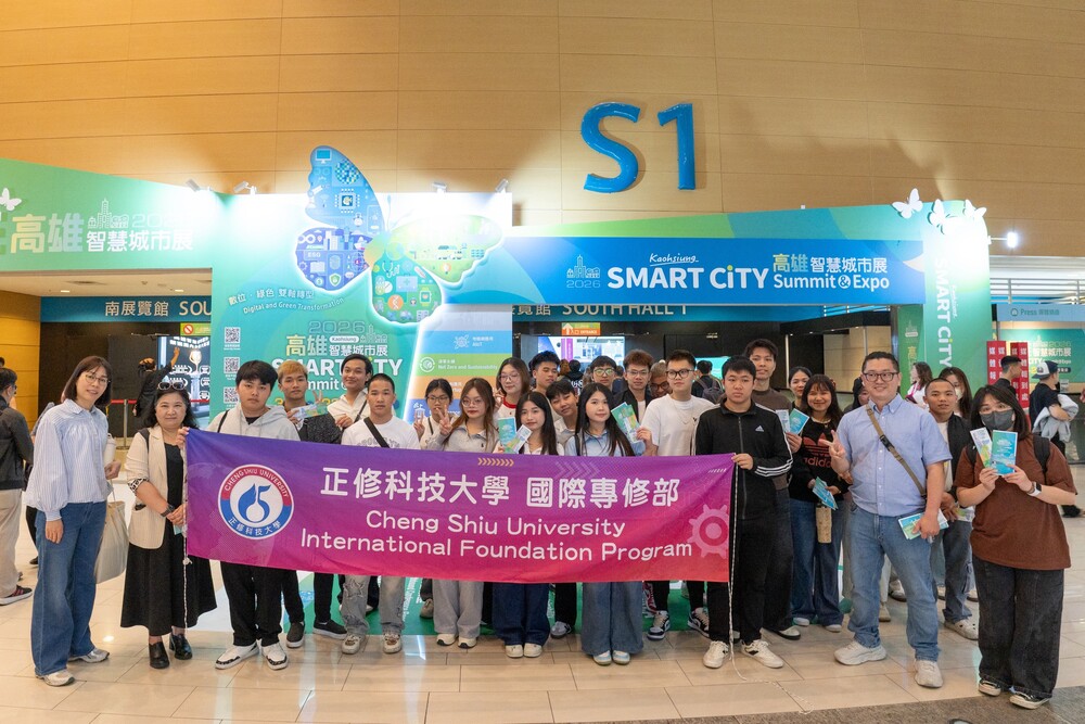 2026.3.20-3.21 高雄智慧城市展(Kaohsiung Smart City Summit & Expo)Image