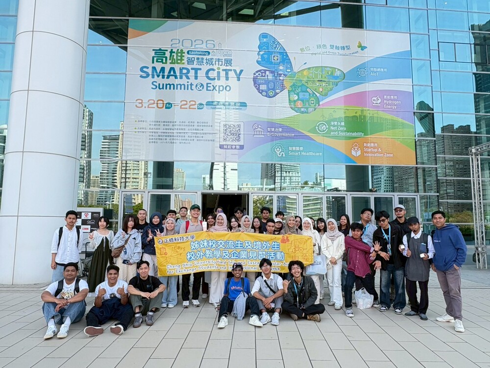 2026.3.20-3.21 高雄智慧城市展(Kaohsiung Smart City Summit & Expo)Image