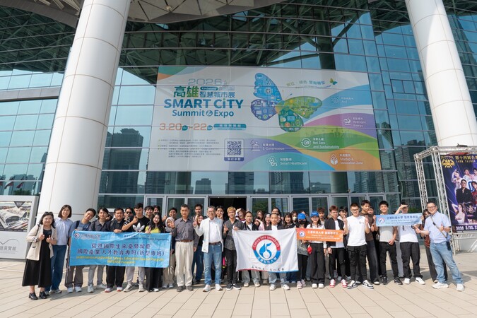 2026.3.20-3.21 高雄智慧城市展(Kaohsiung Smart City Summit & Expo)圖片