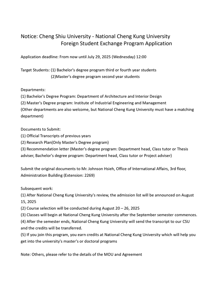 正修科技大學-國立成功大學境外生交換申請 Cheng Shiu University - National Cheng Kung University Foreign Student Exchange Program Application圖片