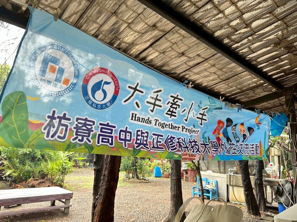 2025.6.4 大手牽小手-枋寮高中(Hands Together Project - FangLiao High School)圖片