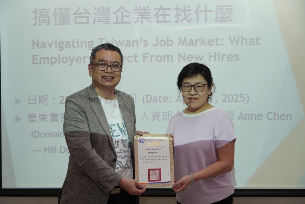 2025.4.17 職涯講座-入職不踩雷!搞懂台灣企業在找甚麼人(Lecture - Navigating Taiwan's Job Market)Image