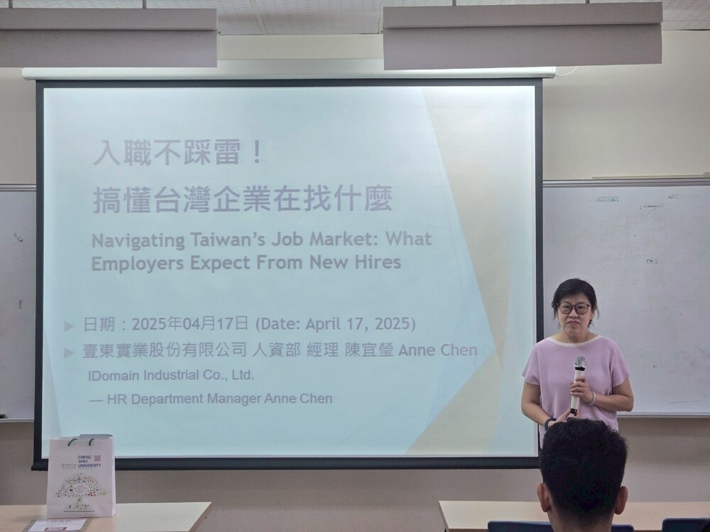 2025.4.17 職涯講座-入職不踩雷!搞懂台灣企業在找甚麼人(Lecture - Navigating Taiwan's Job Market)Image