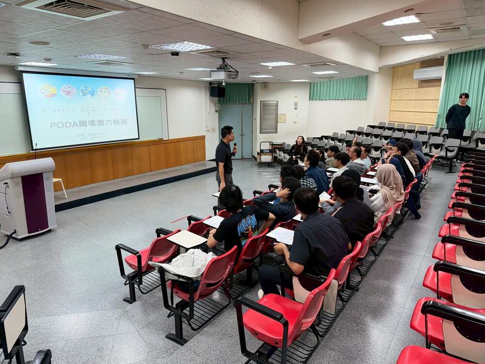 2025.12.17 PODA職場潛力檢測 (Personal & Organization Distinction Assessment)Image