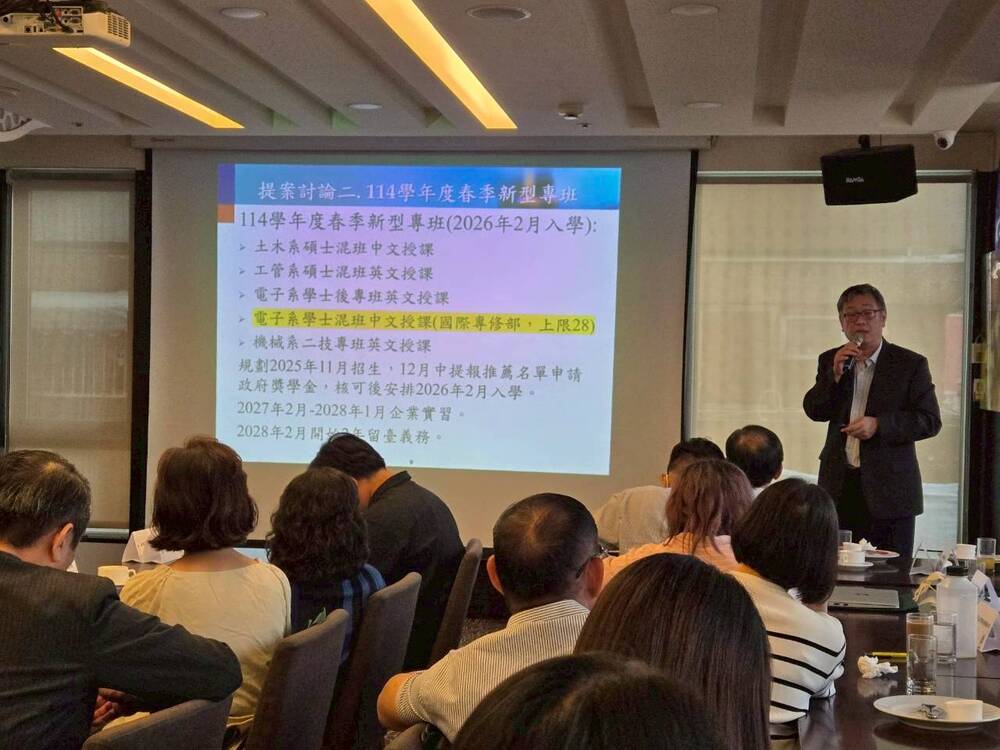 2025.10.30 產學合作國際專班實習合作委員會議(Internship Cooperation Committee)Image