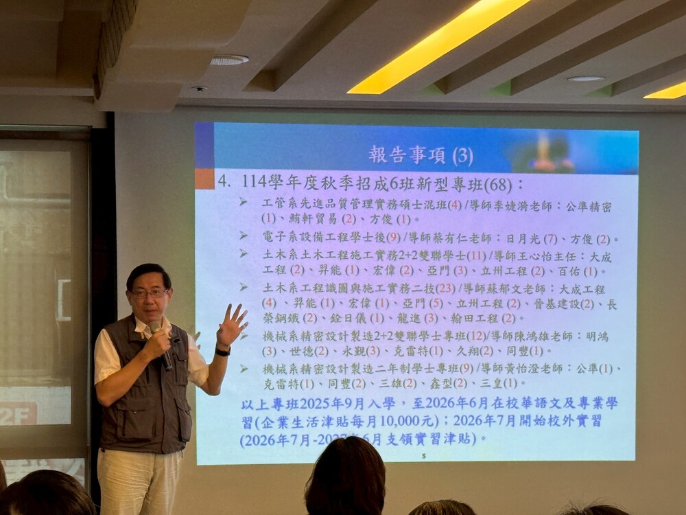 2025.10.30 產學合作國際專班實習合作委員會議(Internship Cooperation Committee)圖片