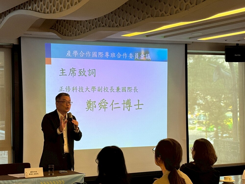 2025.10.30 產學合作國際專班實習合作委員會議(Internship Cooperation Committee)圖片