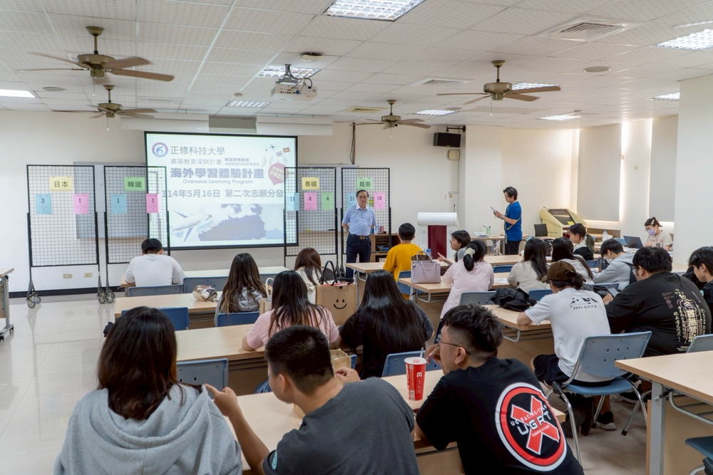 2025.5.16 海外學習體驗第二次甄選(Second Selection for Overseas Learning Program)圖片