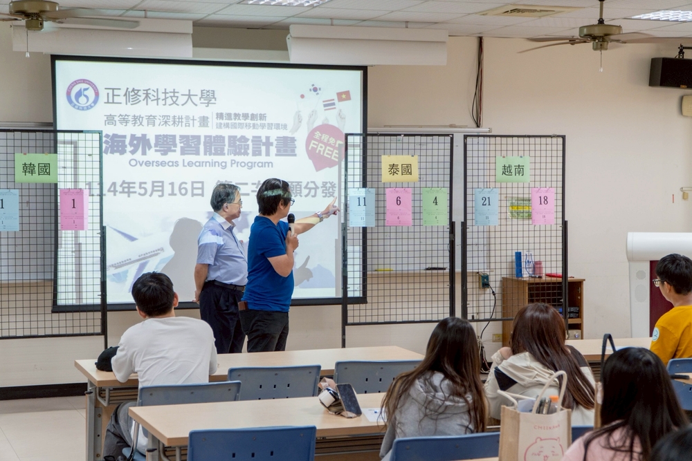 2025.5.16 海外學習體驗第二次甄選(Second Selection for Overseas Learning Program)圖片