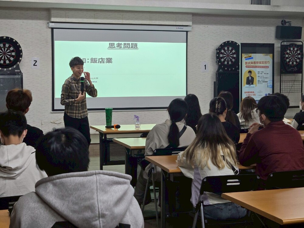2025.5.28 僑外生面試與履歷撰寫技巧_第一場(Lecture of Interview and Resume Writing Skills for International Students)圖片
