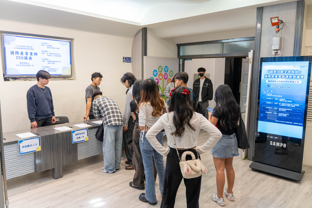 2025.12.8 國際產業業師講座(International Industry Expert Lecture)Image