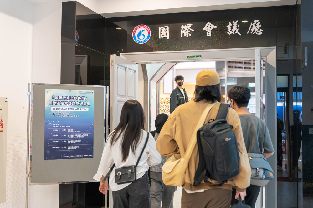 2025.12.8 國際產業業師講座(International Industry Expert Lecture)Image