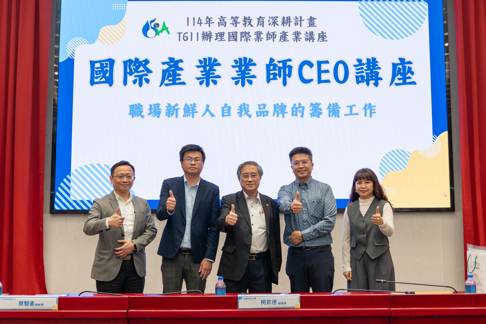 2025.12.8 國際產業業師講座(International Industry Expert Lecture)Image