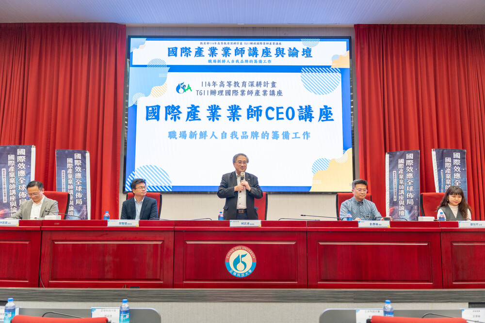 2025.12.8 國際產業業師講座(International Industry Expert Lecture)Image