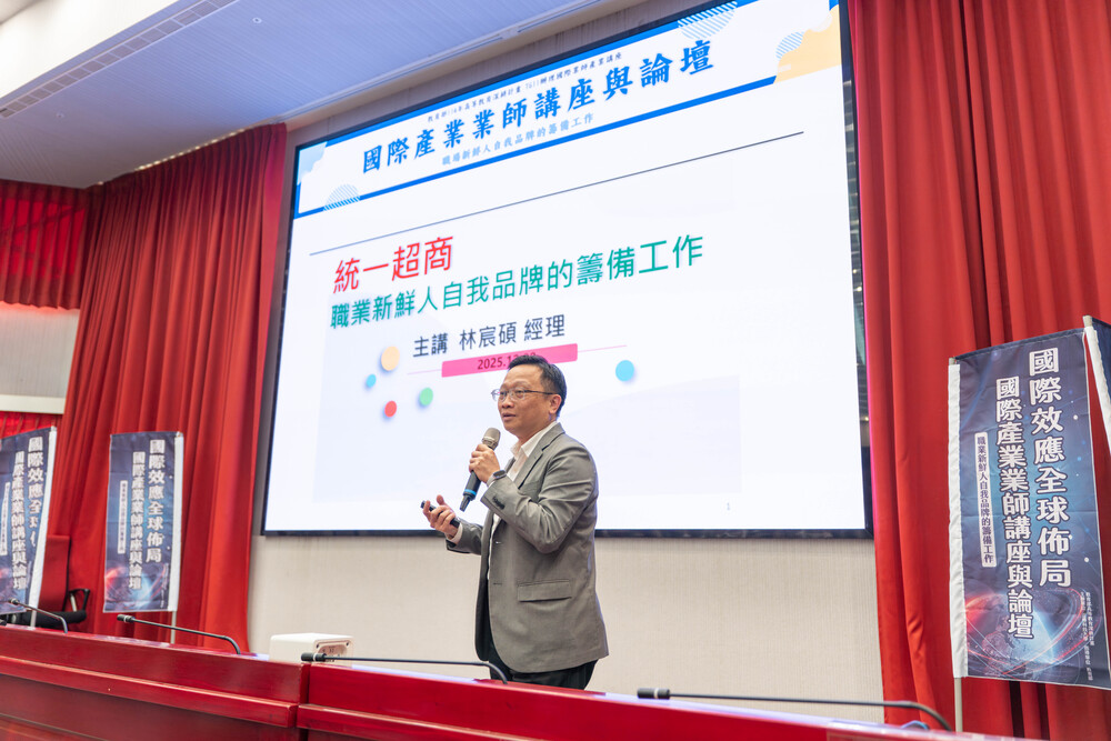 2025.12.8 國際產業業師講座(International Industry Expert Lecture)Image