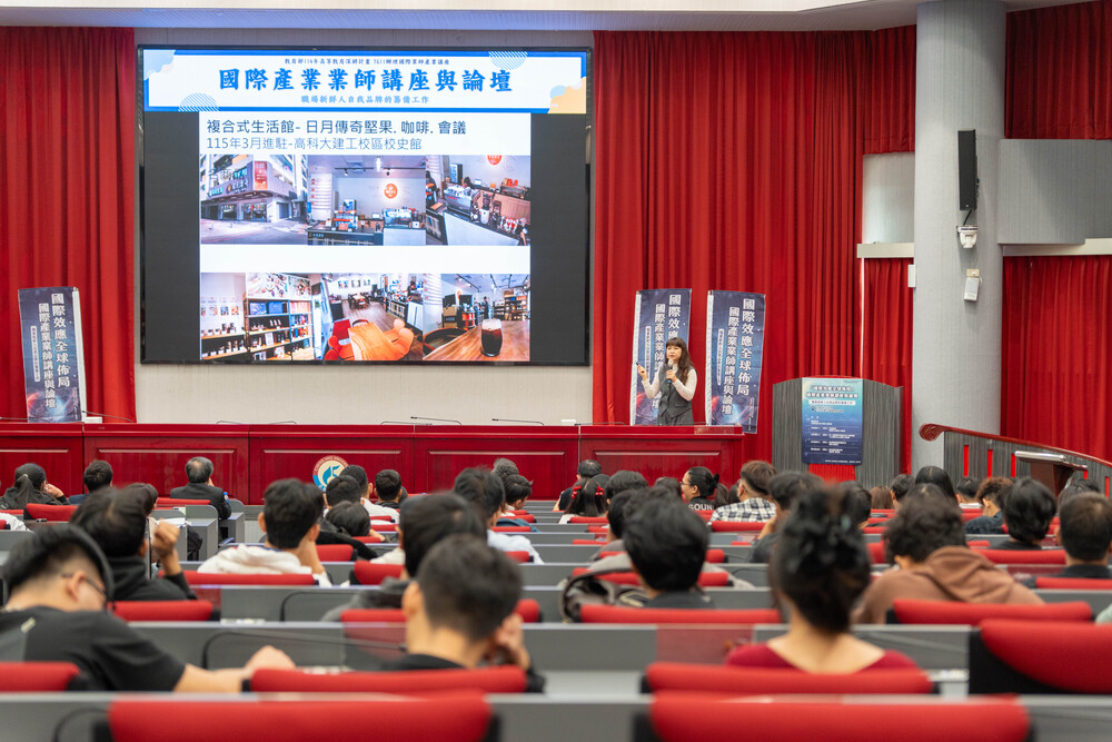 2025.12.8 國際產業業師講座(International Industry Expert Lecture)Image
