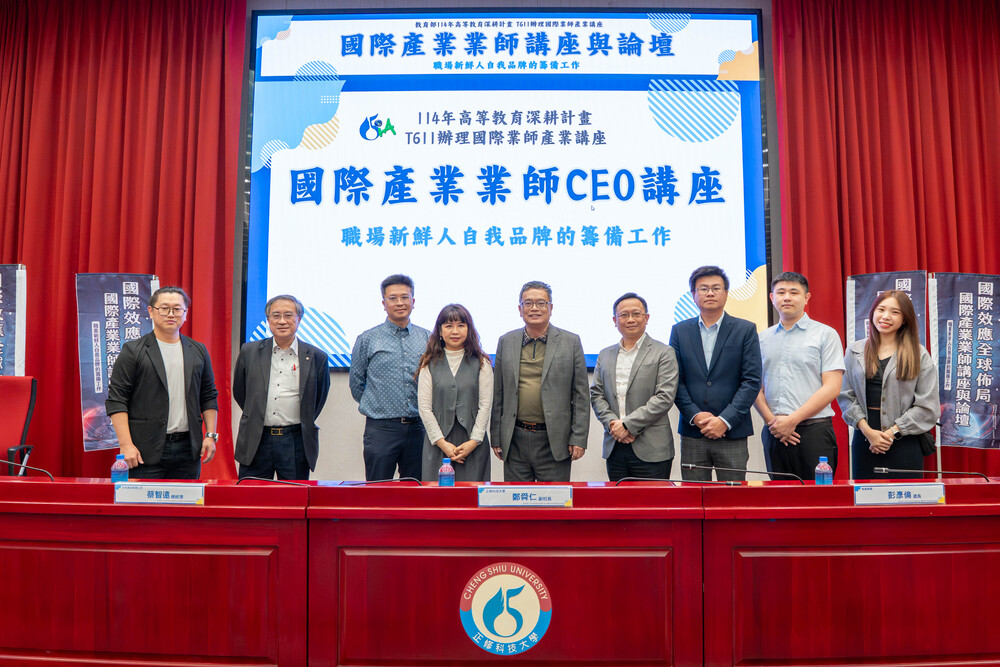 2025.12.8 國際產業業師講座(International Industry Expert Lecture)圖片