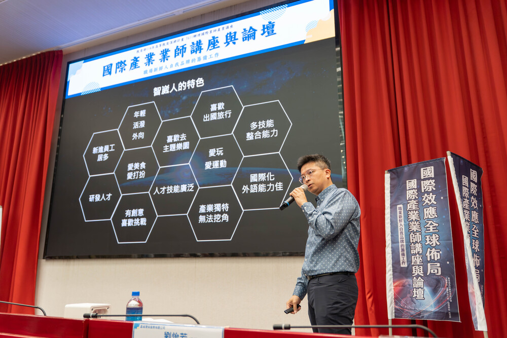 2025.12.8 國際產業業師講座(International Industry Expert Lecture)圖片