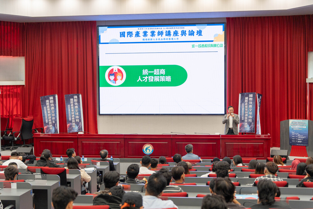 2025.12.8 國際產業業師講座(International Industry Expert Lecture)圖片