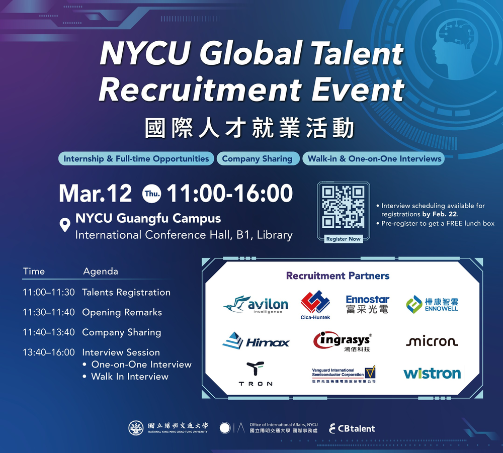 NYCU Global Talent Recruitment Event 國際人才就業活動圖片