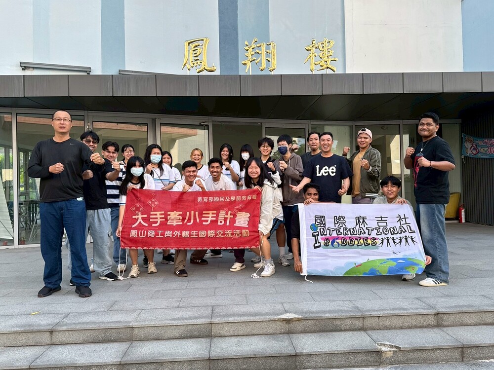 2025.10.31-11.1 大手牽小手-鳳山商工(Hands Together Project - Fongshan Commercial & Industrial Vocational School)Image