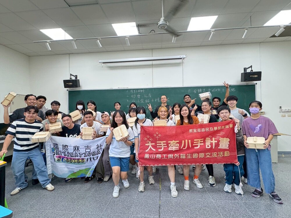 2025.10.31-11.1 大手牽小手-鳳山商工(Hands Together Project - Fongshan Commercial & Industrial Vocational School)圖片