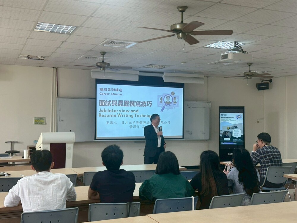 2026.3.5 日月光面試與履歷撰寫挍巧講座(Resume Writing and Interview Skills Workshop)圖片