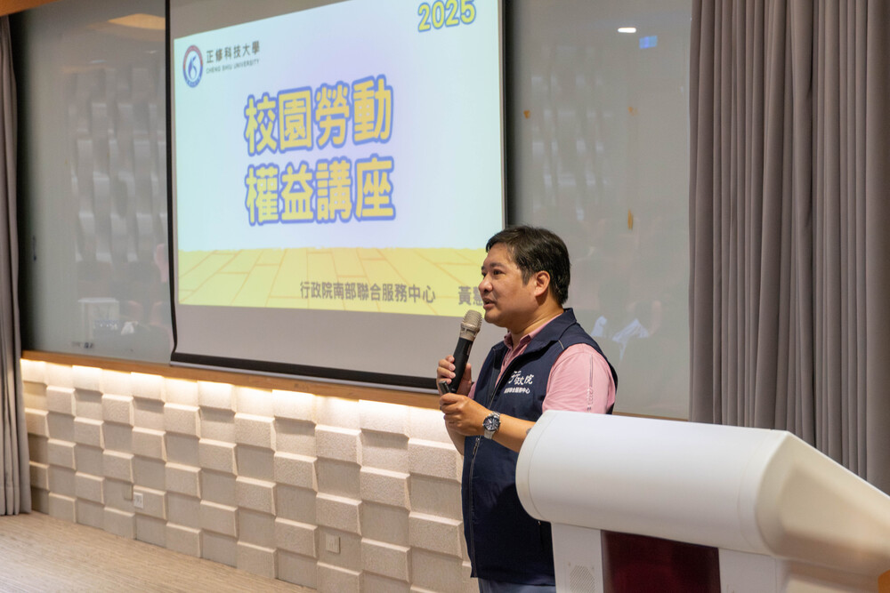 2025.6.18 國際生安全宣導與權益講座 Safety & Right Seminar for International Students圖片