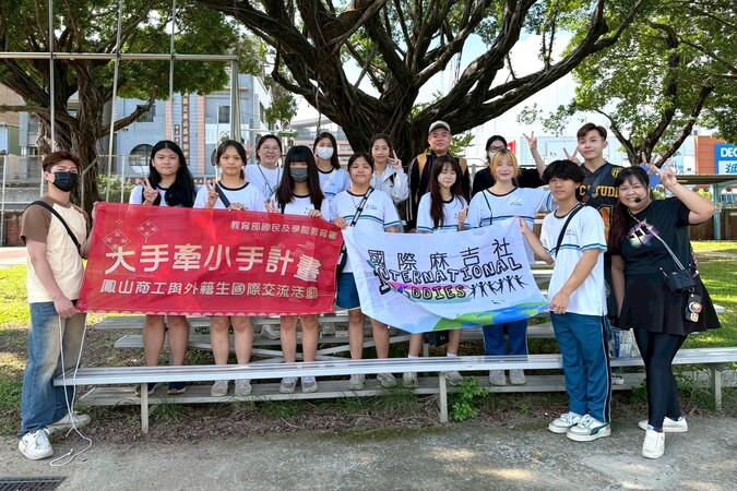 2025.10.3 大手牽小手-鳳山商工(Hands Together Project - Fongshan Commercial & Industrial Vocational School)圖片