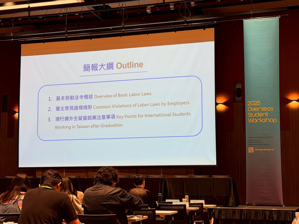 2025.10.31 NISA中央有關機關聯合訪視僑外生活動(NISA Overseas Students Workshop)Image