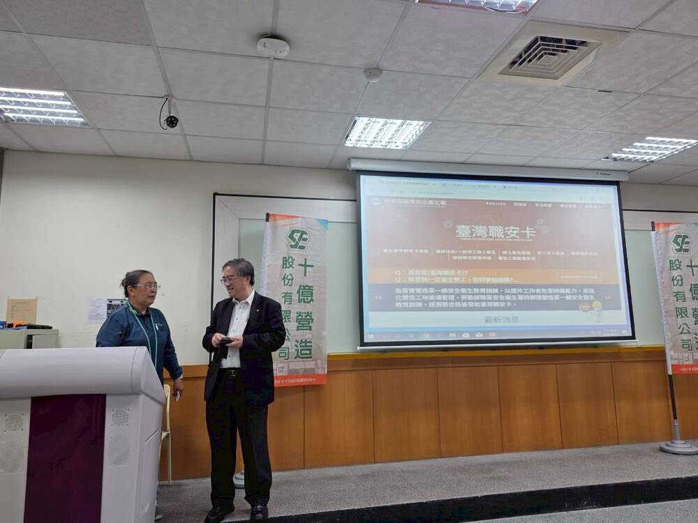 2026.6.15 職安卡課程教育訓練班(Taiwan Occupational Safety And Health Card)圖片