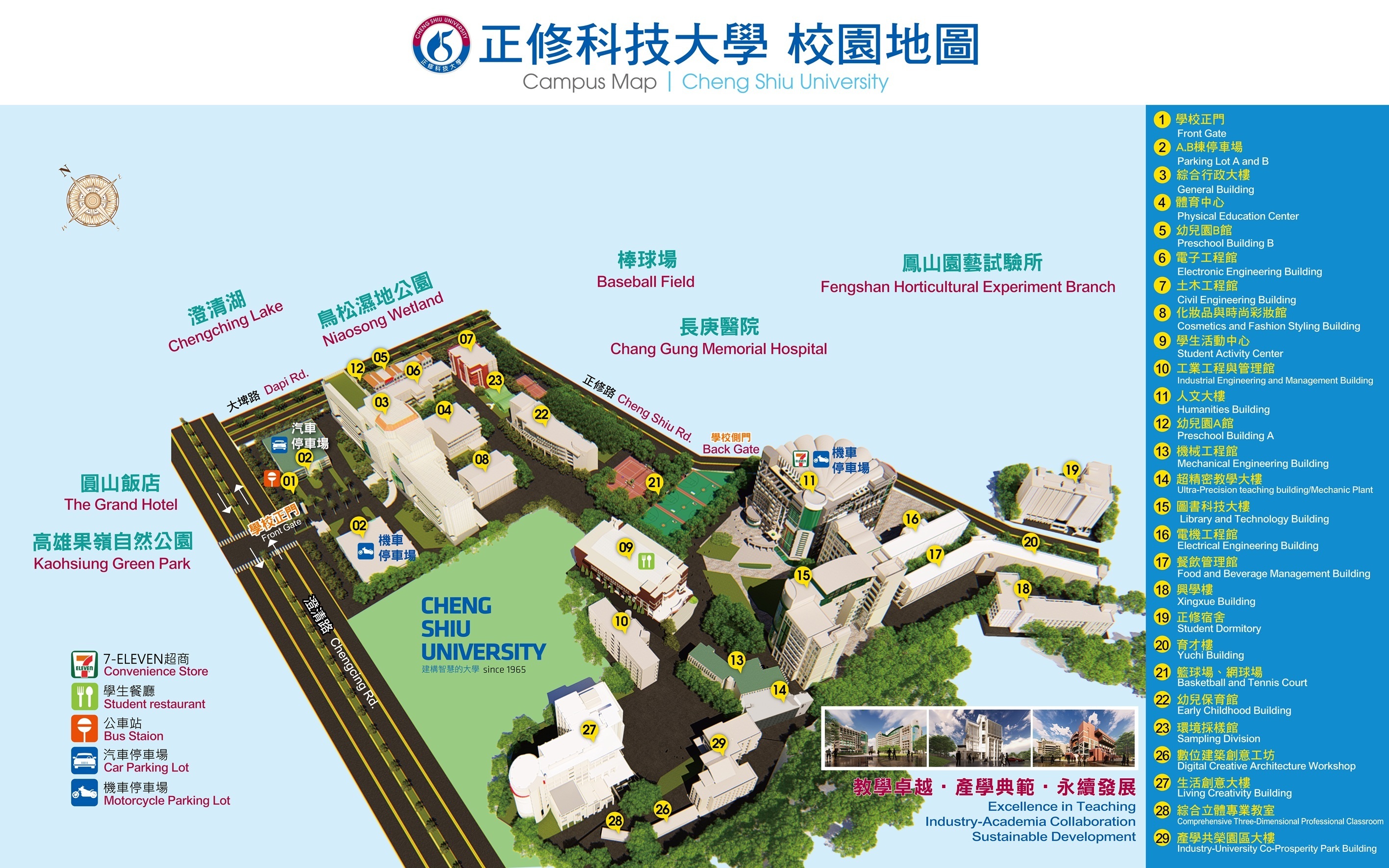 正修校園地圖 CSU Campus Map圖片